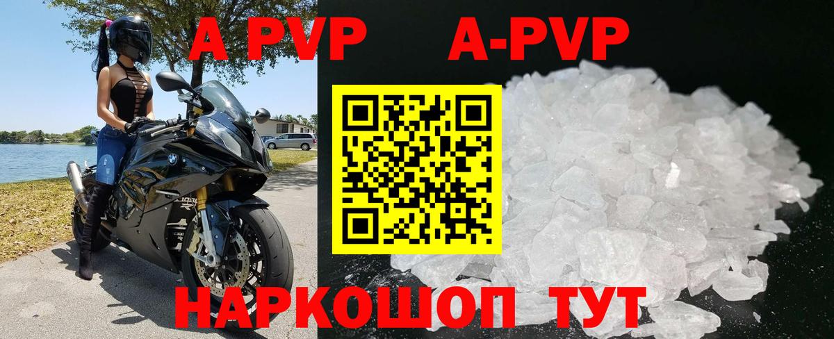 А ПВП VHQ  Alpha PVP крисы CK  Вход с VPN  Alpha-PVP VHQ  Выкса 