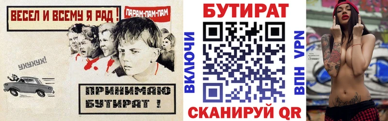 дарнет шоп  Выкса  БУТИРАТ 99% 