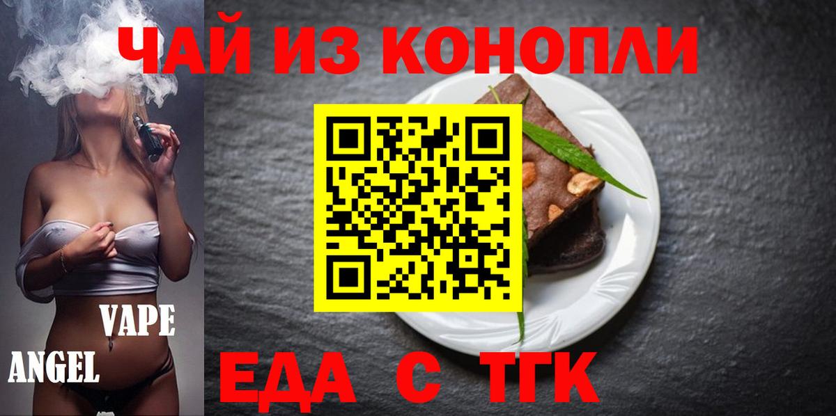 Выкса  Cannafood конопля  Вход с VPN 