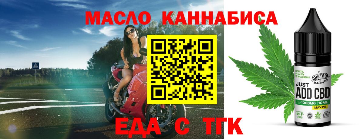 Печенье с ТГК марихуана Выкса
