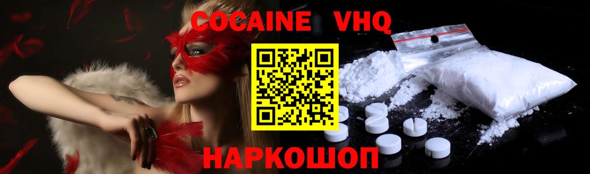Кокаин Эквадор  Вход с VPN  магазин продажи   Выкса  Cocaine 