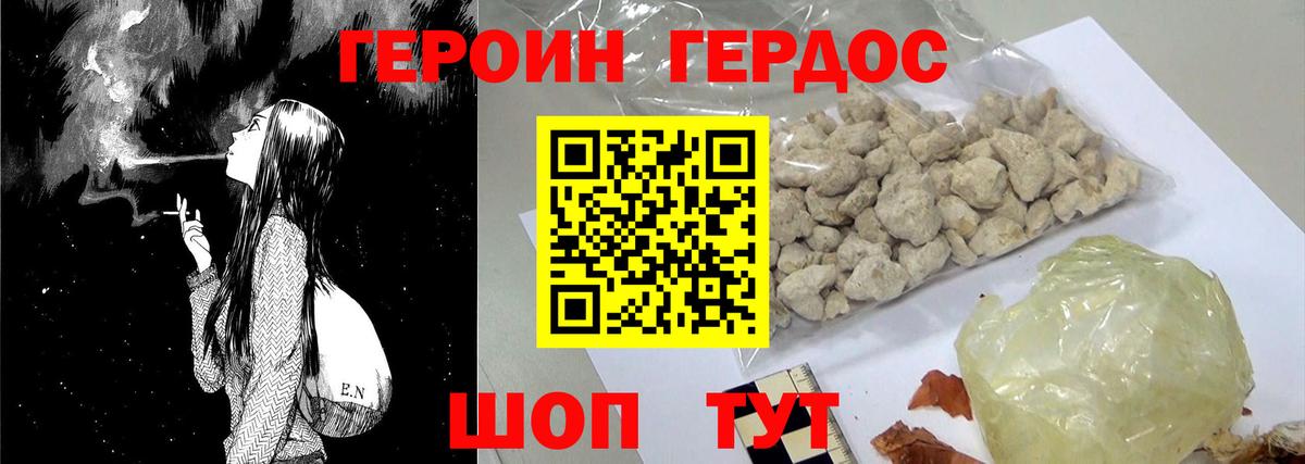 Героин афганец Выкса
