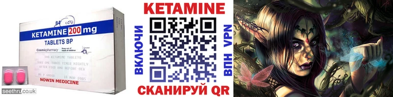КЕТАМИН VHQ  нарко площадка Telegram  Выкса 
