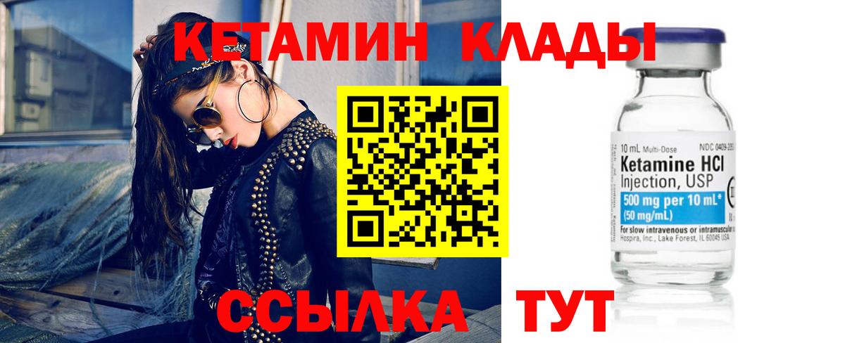 Выкса  КЕТАМИН VHQ  Кетамин ketamine  Вход с VPN 