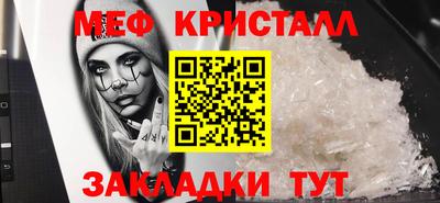 кристаллы Жуковский