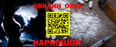 кристаллы Жуковский