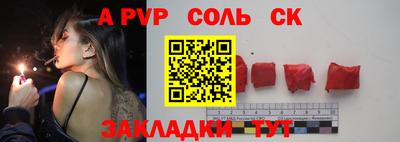 кристаллы Жуковский