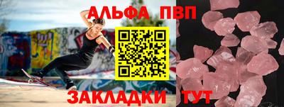 кристаллы Жуковский