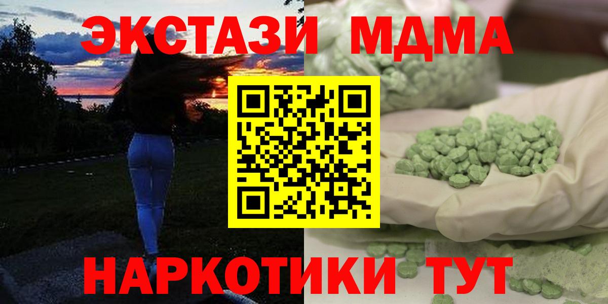 MDMA кристаллы  Вход с VPN  Выкса  MDMA VHQ 
