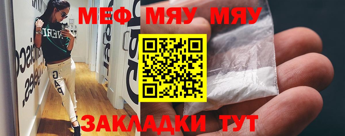 Мефедрон mephedrone  МЯУ-МЯУ  Вход с VPN  Меф  МЕФ 4 MMC  Выкса 