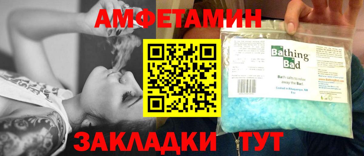 Метамфетамин винт Выкса