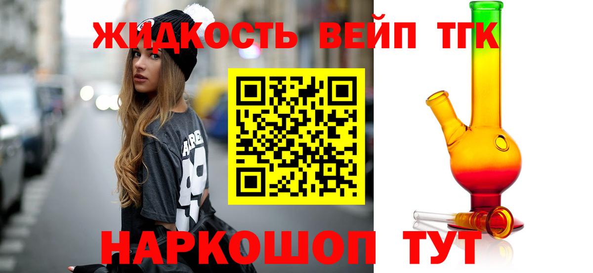 Выкса  ТГК вейп с тгк  Вход с VPN 
